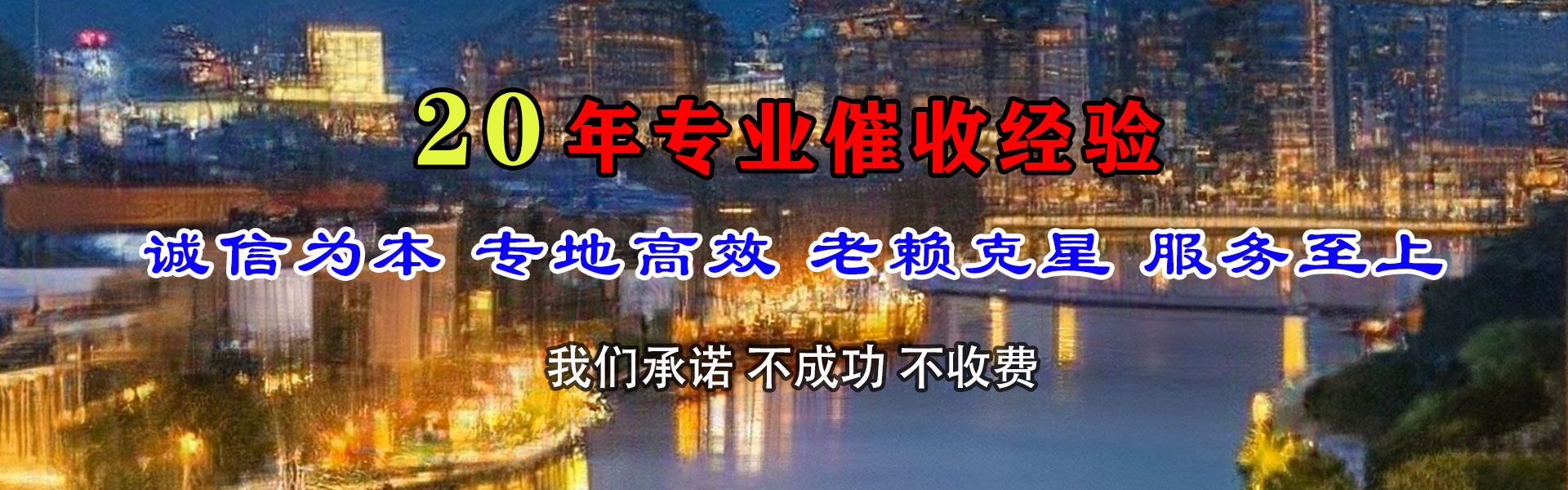 微山讨债公司